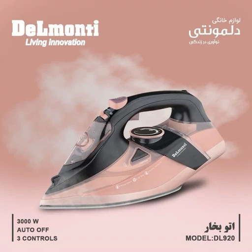 اتو بخار نانو سرامیک دلمونتی مدل DL920