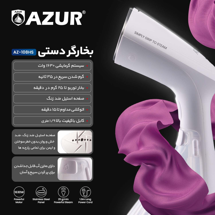 بخارگر دستی آزور مدل AZ-108HS