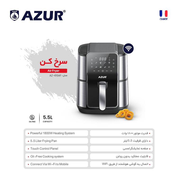 سرخ کن آزور مدل AZ-416AF