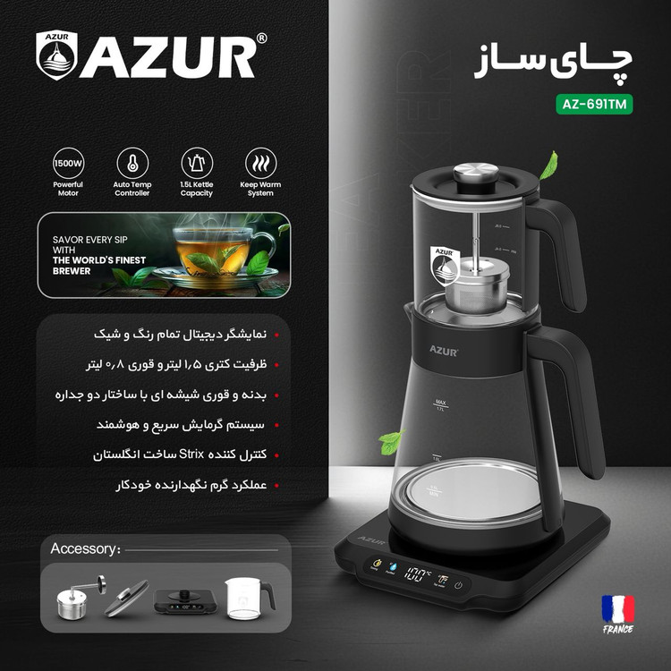 چای ساز آزور مدل AZ-691TM