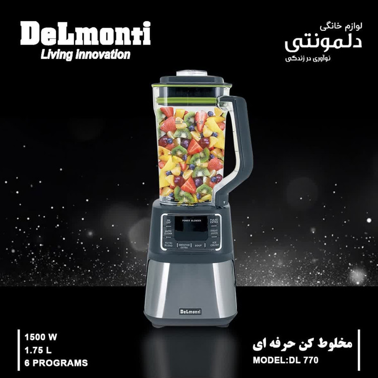 مخلوط کن و آسیاب کن دلمونتی مدل DL-770