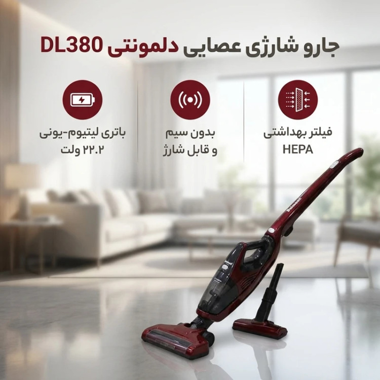 جارو شارژی دلمونتی مدل DL380 | ۲ کاره ایستاده و دستی