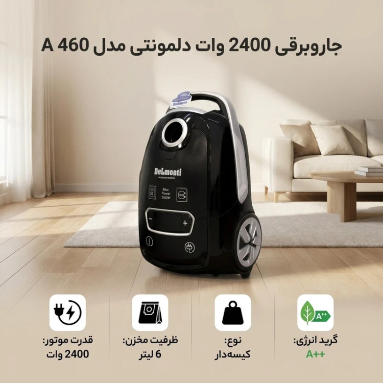 جاروبرقی سطلی دلمونتی مدل DL460 با توان ۲۴۰۰ وات